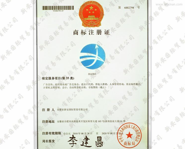 注册司标