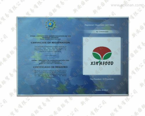 Registered trademark